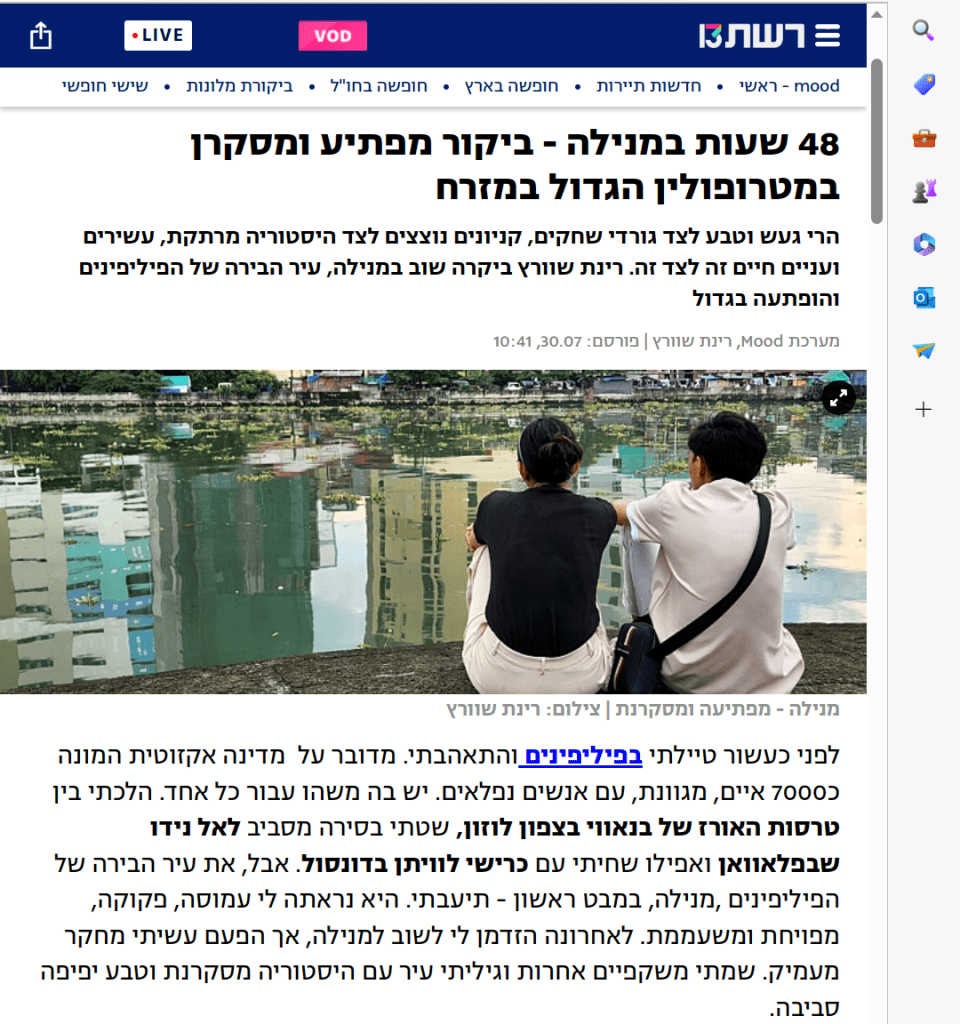 כתבה-על-הטיול-עם-טוריסמו-פיליפינו-באתר-רשת13-960x1024 כתבה על הטיול עם טוריסמו פיליפינו באתר רשת13 960x1024 1
